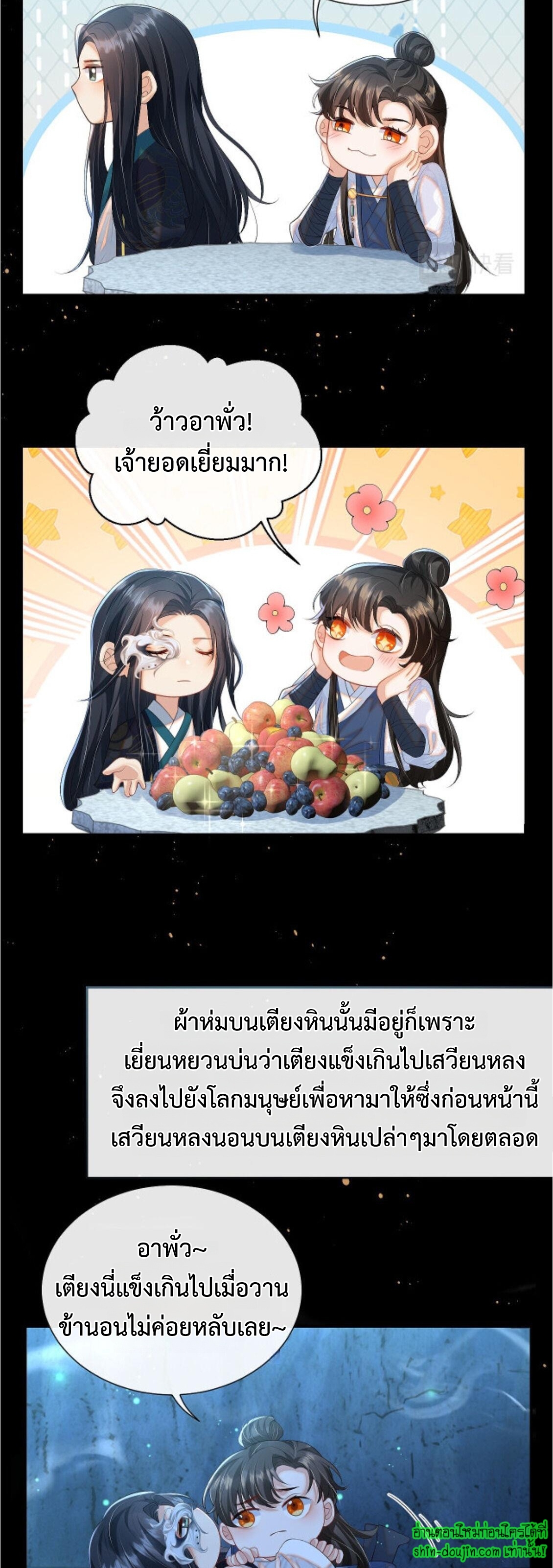 Catch a Dragon Become My Wife EP 4